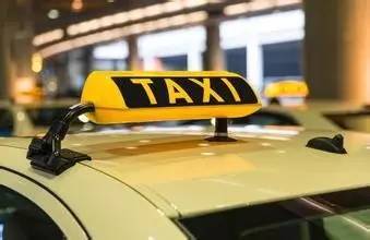 青島完善出租汽車運價形成機制 提升服務與保障，促進行業健康發展