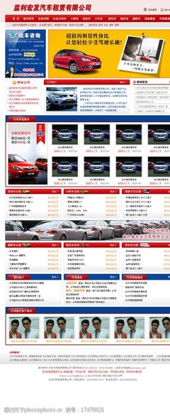 探索汽車租賃新紀元 一站式租車平臺，開啟您的便捷出行之旅